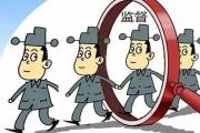  做好日常監(jiān)督中談話調研工作