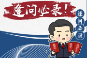 46409件！全國檢察機(jī)關(guān)這項記錄報告公布
