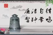 紀(jì)檢監(jiān)察機(jī)關(guān)用好用活日常監(jiān)督方式  早打預(yù)防針 常敲警示鐘