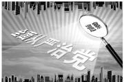 河南太康:抓干部隊(duì)伍建設(shè) 促進(jìn)作風(fēng)轉(zhuǎn)變