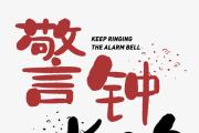 如何預(yù)防疲勞駕駛？這個視頻獻給回家路上的你
