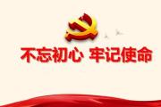 紀(jì)委書記談監(jiān)督丨緊緊圍繞大局做實(shí)做細(xì)監(jiān)督
