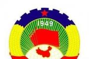 全國(guó)政協(xié)主席會(huì)議建議明年3月4日召開(kāi)全國(guó)政協(xié)十四屆二次會(huì)議