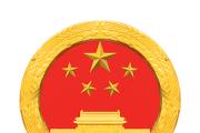 國家信訪局調(diào)整為國務院直屬機構(gòu)