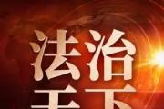 夫妻一方對外侵權(quán)之債的法律責任認定