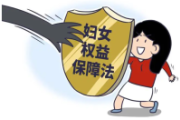 法治護航，打破女性職場困局
