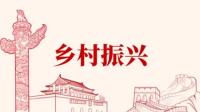 貴州：以有力監(jiān)督護(hù)航全面推進(jìn)鄉(xiāng)村振興