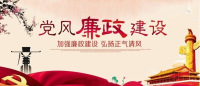 寧夏連續(xù)五年舉辦廉政警示教育周活動(dòng)