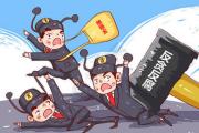 廣安觀潮丨敢于斗爭善于斗爭 堅定不移追逃追贓