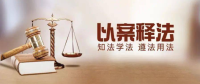 未告知保險(xiǎn)公司將私家車改為網(wǎng)約車 發(fā)生事故保險(xiǎn)不賠