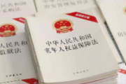 加快完善老年人權(quán)益保障法律制度