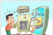 掃碼消費要保障消費者權(quán)益