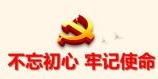 各級紀檢監(jiān)察機關(guān)抓緊抓實學習教育 用習近平新時代中國特色社會主義思想凝心鑄魂