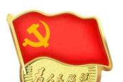 廈門專項(xiàng)整治鄉(xiāng)村振興領(lǐng)域不正之風(fēng)和腐敗問題 壓實(shí)責(zé)任促整改