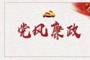 方圓談 | 公私分明守好親情關(guān)