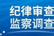 吉林省政府副秘書長(zhǎng)王庫接受紀(jì)律審查和監(jiān)察調(diào)查
