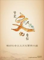 學(xué)思想強(qiáng)黨性重實(shí)踐建新功