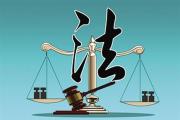 把法律服務(wù)送到百姓“家門口” 吉林不斷增強(qiáng)群眾法治獲得感