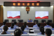 最高檢：以政治建設(shè)為統(tǒng)領(lǐng)，推動新時代檢察教育培訓(xùn)高質(zhì)量發(fā)展