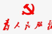 推動優(yōu)質(zhì)醫(yī)療資源“下沉”到群眾身邊