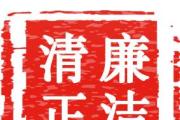 監(jiān)督故事 | 憑空捏造的卷宗