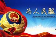 全國公安機關(guān)打擊整治民族資產(chǎn)解凍類詐騙犯罪取得顯著成效