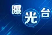 囂張小偷連盜后拍短視頻炫耀，湖北襄陽警方20小時打掉該跨省盜竊團伙