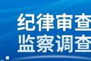 江西省自然資源廳二級(jí)巡視員，南昌市自然資源和規(guī)劃局黨組書記、局長陶志接受審查調(diào)查