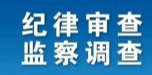 中國鐵路成都局集團(tuán)有限公司原黨委書記、董事長周榮接受審查調(diào)查