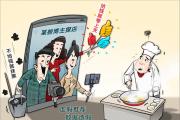 變味的“博主探店”：給錢就夸上天，不給錢就抹黑