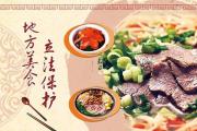 為美食立法，護航“國民小吃”產(chǎn)業(yè)高質(zhì)量發(fā)展