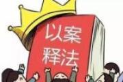以案為鑒 | 沉迷網(wǎng)賭，她挪用公款三百余萬