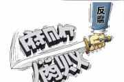 遼寧省公安廳原一級巡視員張大旗被開除黨籍