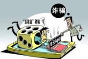 最高檢：今年一季度檢察機(jī)關(guān)共批準(zhǔn)逮捕詐騙犯罪10923人