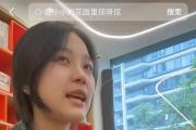 “挖呀挖呀挖”原發(fā)視頻作者遭網暴？當事人這樣回應……