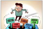 女子10萬元雇兇教訓(xùn)人，“殺手”偽造現(xiàn)場(chǎng)騙傭金，二人均被刑拘