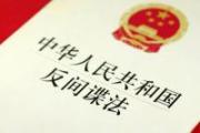 反間諜法修訂草案三審在即 擬完善關(guān)于網(wǎng)絡(luò)間諜行為的規(guī)定