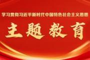 鍛造忠誠干凈擔(dān)當(dāng)?shù)男聲r(shí)代政法鐵軍