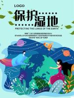 全國人大常委會啟動濕地保護(hù)法執(zhí)法檢查