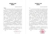 成都11歲女孩連續(xù)兩年被限制高消費 法院：系工作失誤已撤銷