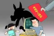 最高檢：依法嚴(yán)懲“隔空猥褻”等侵害未成年人犯罪