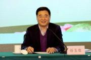  中儲(chǔ)棉公司原黨委書記、董事長谷玉有被開除黨籍、取消退休待遇