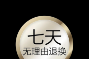 噴霧、菜刀、電池……特殊商品如何“七天無理由退貨”？