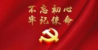 調研視窗 | 從嚴整治群眾身邊腐敗
