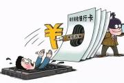 涉案資金300余萬元！這個外賣站的工作人員淪為罪犯同伙