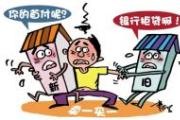 不動(dòng)產(chǎn)“連環(huán)買賣”中，次買受人能否排除法院強(qiáng)制執(zhí)行？
