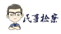 廣東檢察機關(guān)依法對李汝求涉嫌受賄案提起公訴