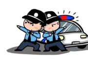 公安派出所推行預(yù)防警務(wù)，實(shí)現(xiàn)社會(huì)治安良性循環(huán)
