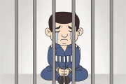 欠款人入獄并被判處罰金，我的錢還能要回來嗎？