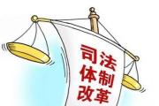司法部推出一批公證服務便民措施